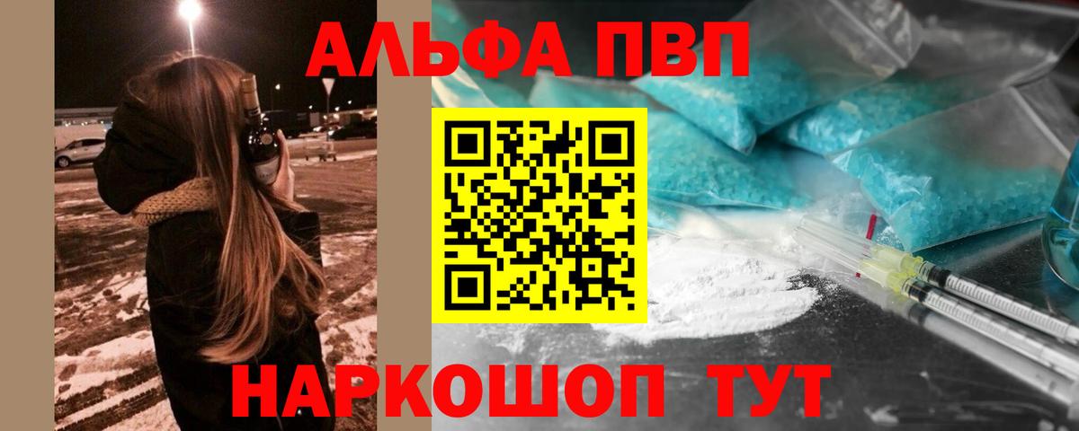 A PVP СК  APVP СК КРИС  Вход с VPN  Alpha-PVP Crystall  Верхняя Пышма 