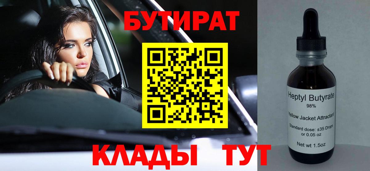 БУТИРАТ жидкий экстази Верхняя Пышма