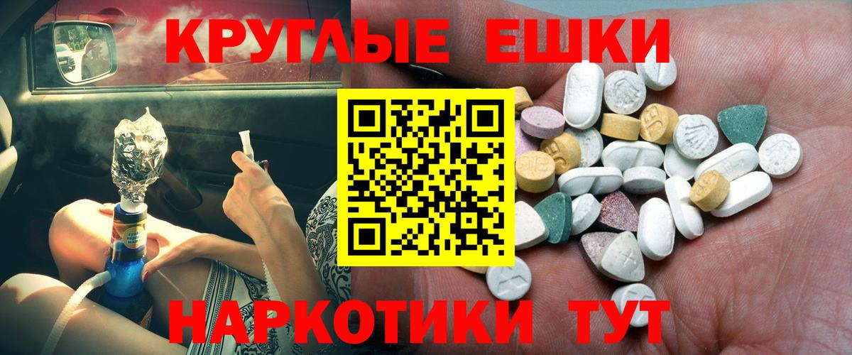 ЭКСТАЗИ круглые Верхняя Пышма
