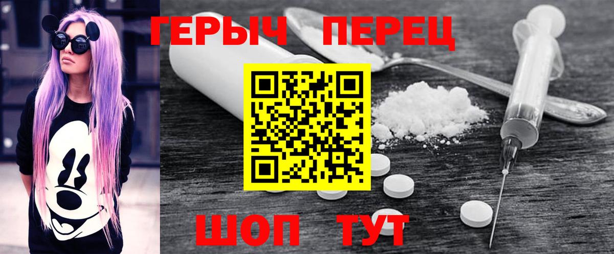 Верхняя Пышма  Героин  Вход с VPN  Героин белый 