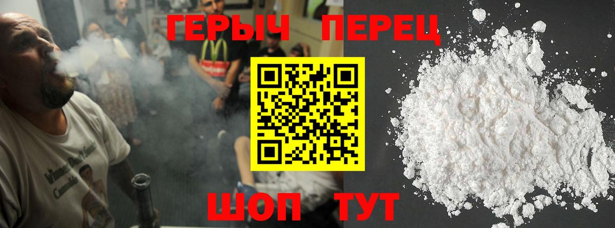 ГЕРОИН герыч Верхняя Пышма