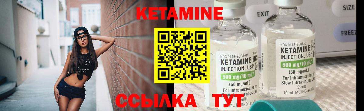 КЕТАМИН ketamine  Вход с VPN  Верхняя Пышма 