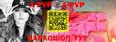 ALPHA-PVP Кунгур