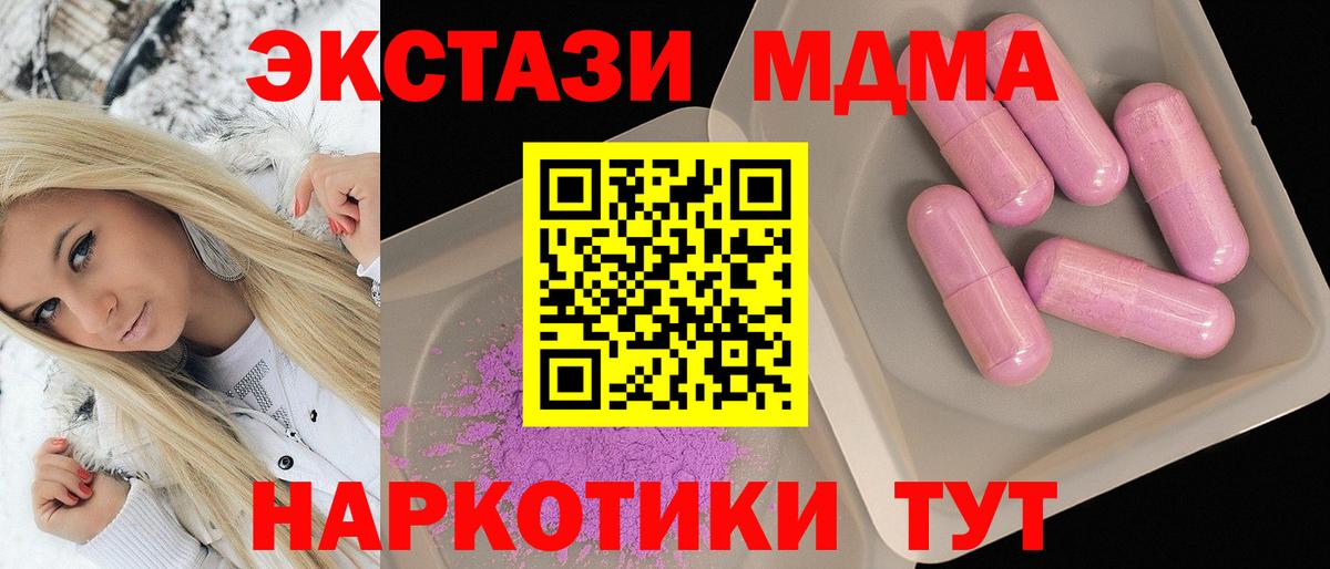MDMA  МДМА кристаллы  Вход с VPN  MDMA crystal  Верхняя Пышма 
