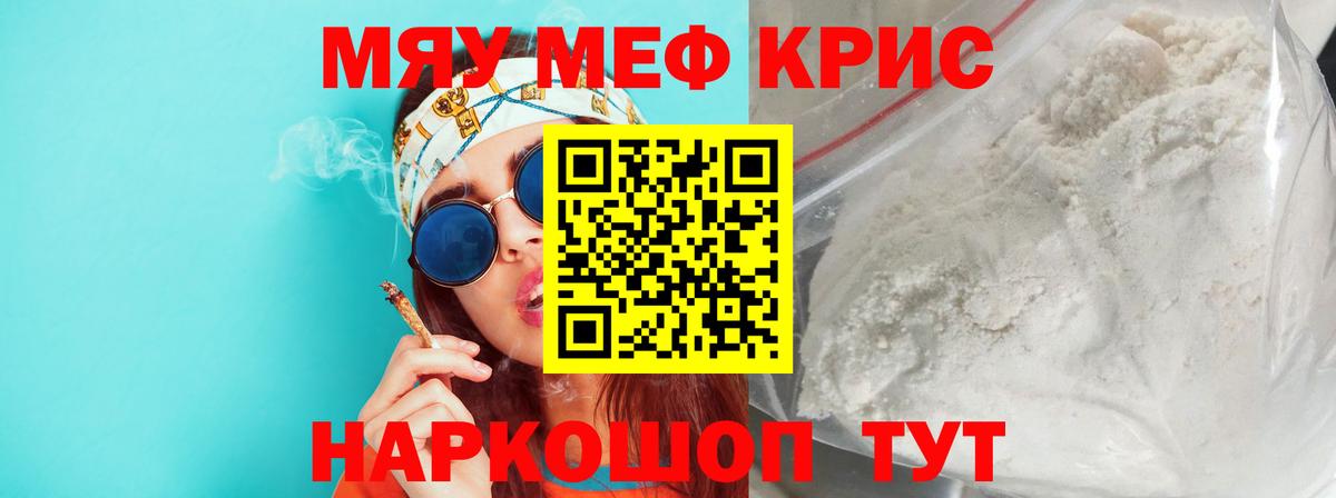 Меф кристаллы Верхняя Пышма