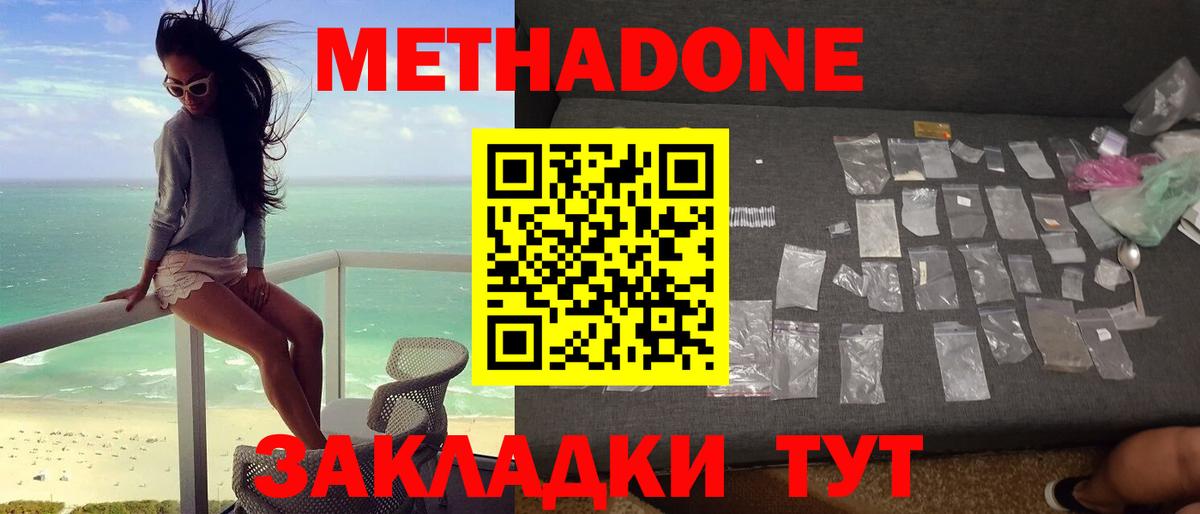 Верхняя Пышма  Метадон мёд  Вход с VPN  Метадон кристалл 