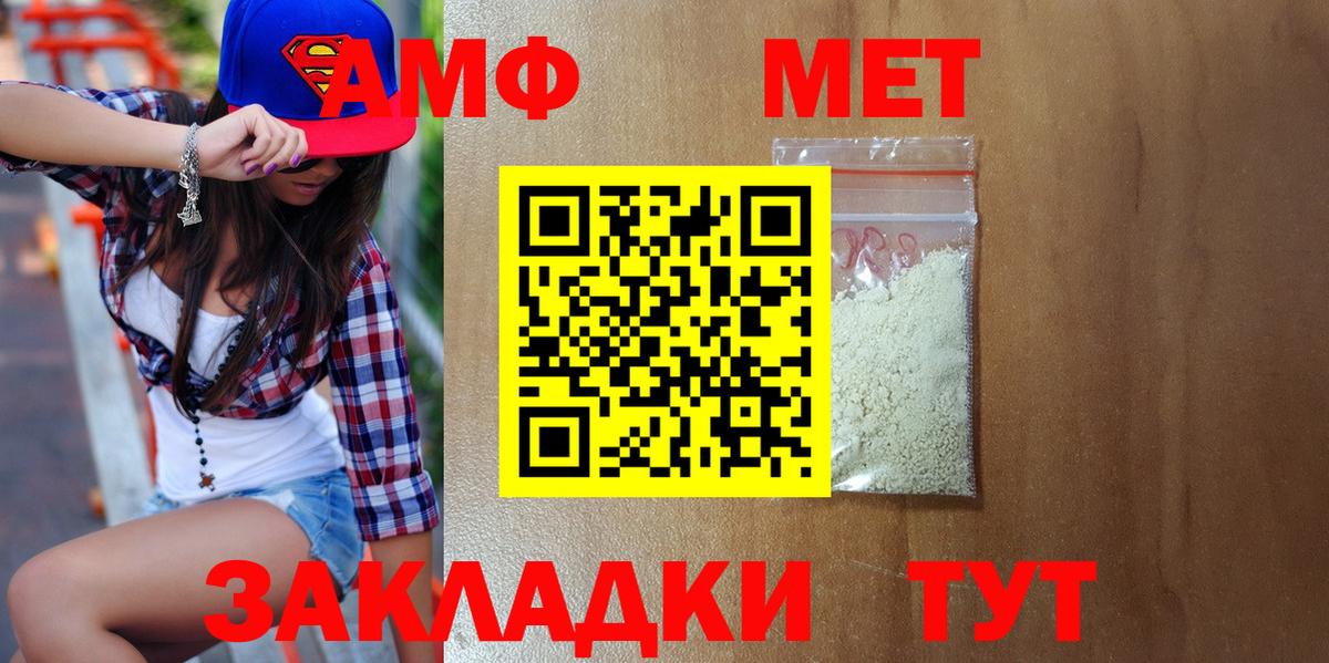 МЕТАМФЕТАМИН  Вход с VPN  Верхняя Пышма  Первитин кристалл 