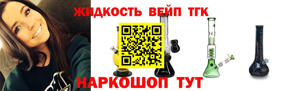 Дистиллят ТГК вейп с тгк  Вход с VPN  Верхняя Пышма 